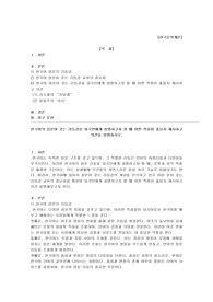 한국어의 음운이 갖는 리듬감을 외국인에게 설명하고자 할 때 어떤 작품이 좋을지 제시하고 의견을 설명하시오.