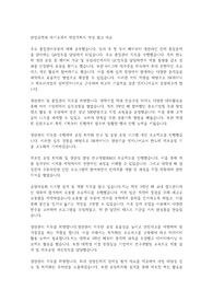 산업공학과 자기소개서 학업계획서 작성 참고 자료