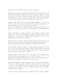산업공학과 자기소개서 학업계획서 작성 참고 학업계획서 작성에 참고