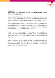 소비자의 잘못된 화장품 보관과 사용법으로 일어난 부작용도 화장품의 부작용으로 분류되어야 하는지 토론해보세요