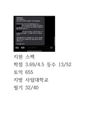 (최종합격인증tip포함)2024 양부대 신규 간호사 최종 합격 자소서 인증O 받은 질문 및 스펙 포함