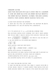 [토론 A+] 남성과 여성의 평균주급에 차이가 있는지... 남성의 표준편차는 121달러이고 여성의 표준편차는 86달러인 정규분포를 이룬다고 한다.(3가지문제)