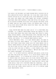 아버지의 해방일지(정지아)