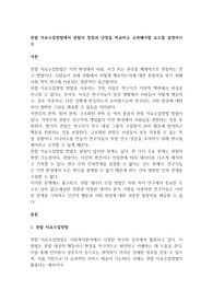 실제A+받은자료_관찰 자료수집방법에서 관찰의 장점과 단점을 비교하고 고려해야할 요소를 설명하시오