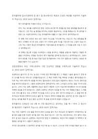 2023년 한국콜마 자소서 4가지 문항