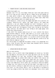 LG상사 해외영업 최종면접까지 간 합격자소서 판매합니다