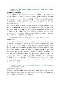 대한항공 사무식 2차면접까지 간 합격자소서 판매합니다