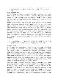 삼성전자 현DX(구CE/IM)부문 해외영업 합격자소서 판매합니다