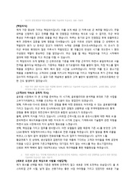 효성중공업 영업부문 최종합격 자소서 판매합니다