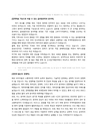 위니아SLS(구 동부대우전자서비스) 최종면접 합격자소서 판매합니다