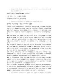 LS EV 코리아 (구 LS전선 하네스 부문) 최종면접 합격자소서 판매합니