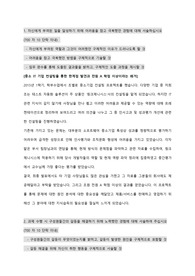 SK네트웍스 렌털/모빌리티 부문 영업 합격자소서 판매합니다
