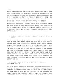서연이화 영업 합격 자소서 판매합니다