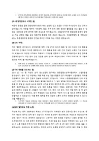 여천NCC 해외영업 합격자소서 판매합니다.
