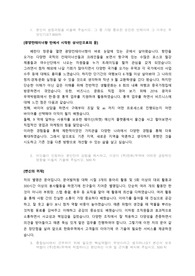 한화무역 상사부문 최종까지 간 합격자소서 판매합니다