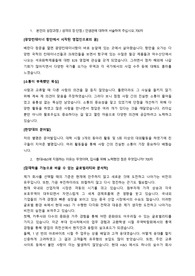 현대리바트(구 현대H&amp;S) 합격자소서 판매합니다