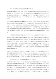 한샘SC 합격자소서 판매합니다