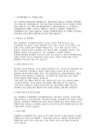 서울대학교 편입학 간호학과(간호대학) 학업계획서