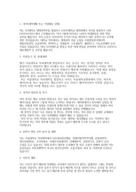 서울대학교 편입학 의학과(의과대학) 학업계획서