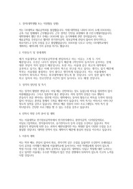 서울대학교 편입학 전기정보공학부 학업계획서