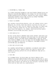 서울대학교 편입학 컴퓨터공학부 학업계획서