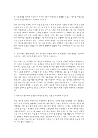 GS리테일 자기소개서