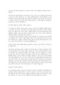 삼표산업 자기소개서