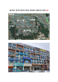 광주 봉선역 이후의 부동산 리포트