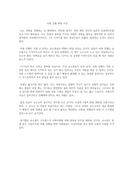 사형 집행 반대 의견