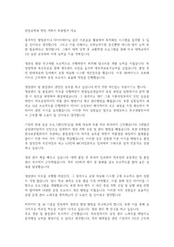 산업공학과 학업 계획서 최종합격 자료