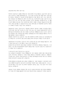 산업공학과 학업 계획서 합격 자료