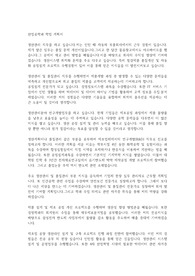 산업공학과 학업 계획서