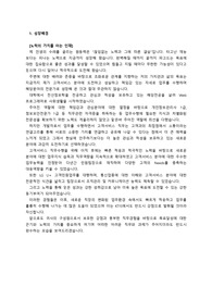 KTis (KT아이에스)_고객센터 (콜센터) 고객대응 팀장급_최종합격 자기소개서_자소서 전문가에게 유료첨삭 받은 자료입니다.