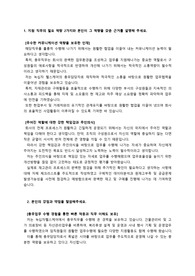 GC녹십자_총무팀_ 최종합격 자기소개서_ 자소서 전문가에게 유료첨삭 받은 자료입니다.