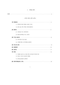 문과 대기업 취업 로드맵(롯데 최종합격자)