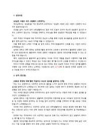 펄어비스_게임 개발자_최종합격 자기소개서_ 자소서 전문가에게 유료첨삭 받은 자료입니다.