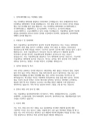 서울대학교 편입학 물리천문학부 학업계획서