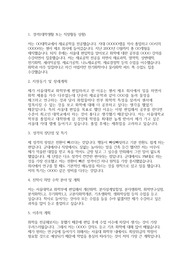 서울대학교 편입학 화학부 학업계획서