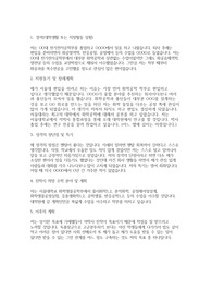 서울대학교 편입학 화학생물공학부 학업계획서