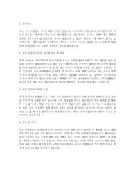 동아출판 자기소개서