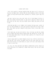 도둑맞은 집중력 독후감