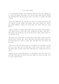 독서의 중요성에 대하여