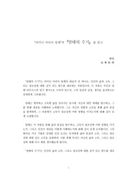"라이너 마리아 릴케"의<말테의 수기>를 읽고