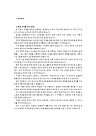 안랩 (ahnlab) 웹개발 (프로그래머)_ 최종합격 자기소개서_ 자소서 전문가에게 유료첨삭 받은 자료입니다.