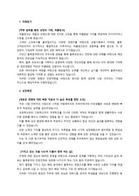 퍼플링크_물류팀_ 최종합격 자기소개서_ 자소서 전문가에게 유료첨삭 받은 자료입니다.