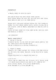 맞춤법 알아보기