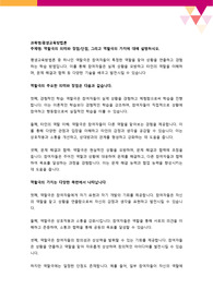 역할극의 의미와 장점,단점, 그리고 역할극의 가치에 대해 설명하시오