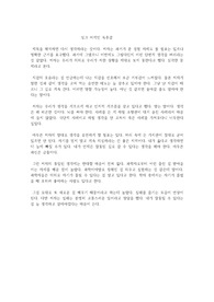 싱크 어게인 독후감