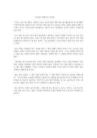 어른답게 말합니다 독후감
