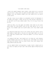 이토록 뜻밖의 뇌과학 독후감